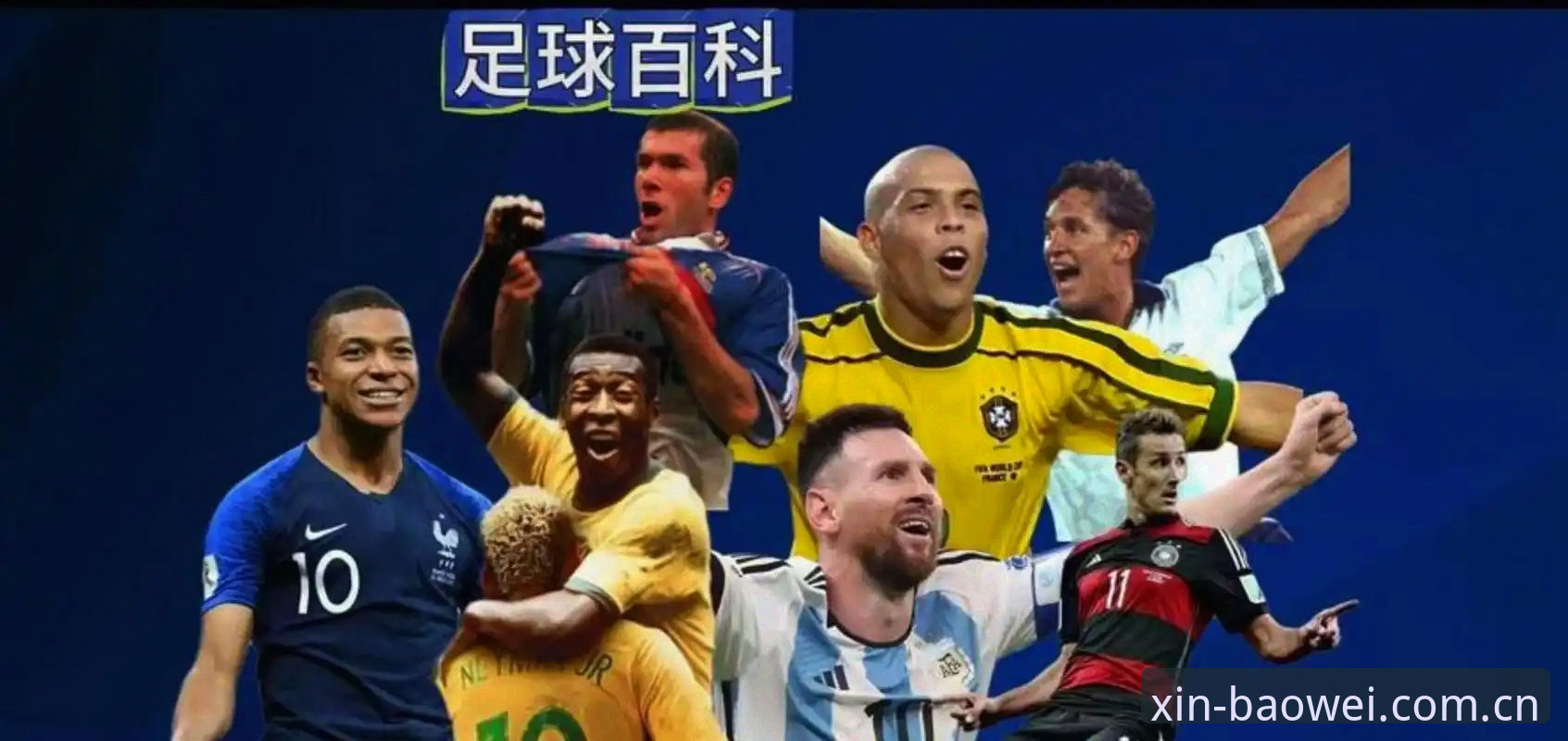 姆巴佩追平克洛泽世界杯16球纪录，宝威体育CN首页安装教程带你回看全场